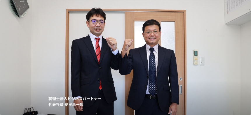 税理士法人ビジネスパートナーの代表社員である安里昌一郎氏と弊社代表の新垣。